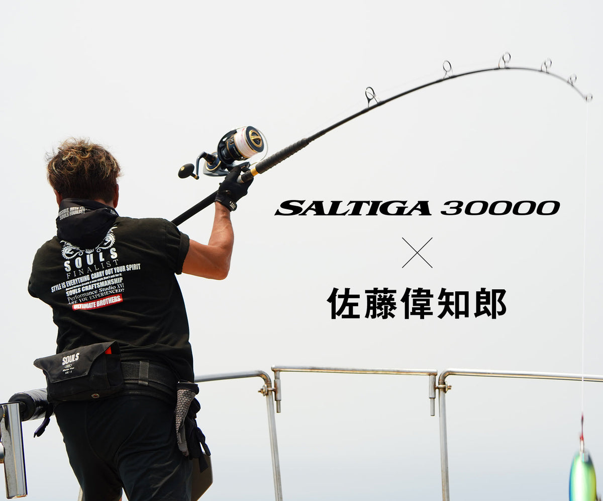 25 SALTIGA 30000 Spinning Pre-Order
